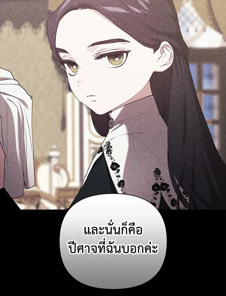 The Broken Ring – This Marriage Will Fail Anyway ตอนที่ 14 10
