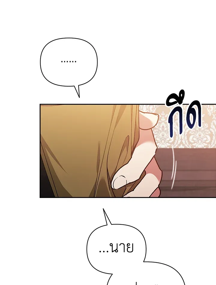 The Broken Ring – This Marriage Will Fail Anyway ตอนที่ 22 108