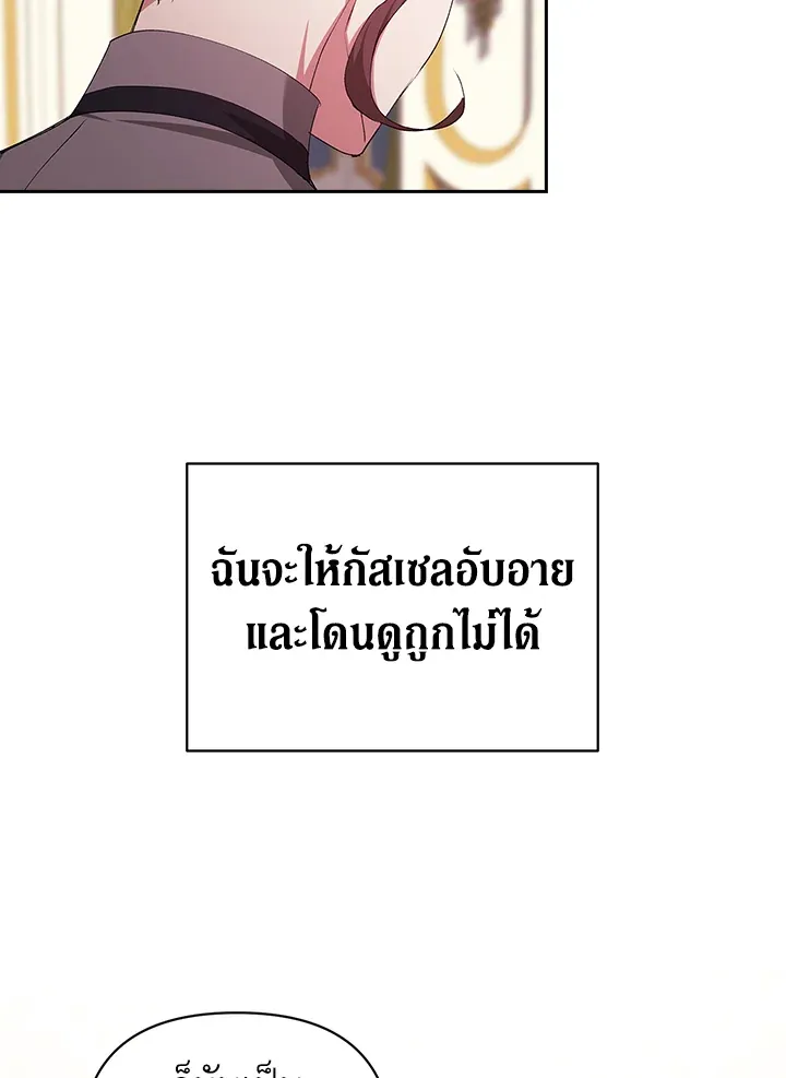 The Broken Ring – This Marriage Will Fail Anyway ตอนที่ 16 109