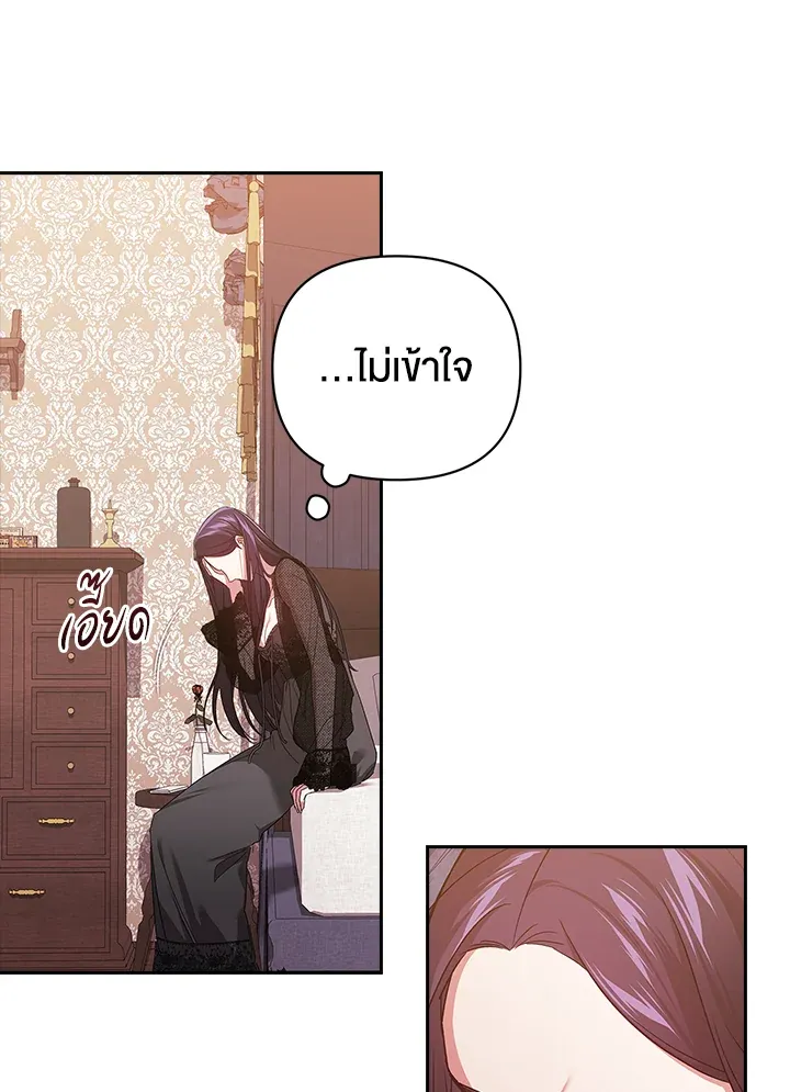 The Broken Ring – This Marriage Will Fail Anyway ตอนที่ 24 10