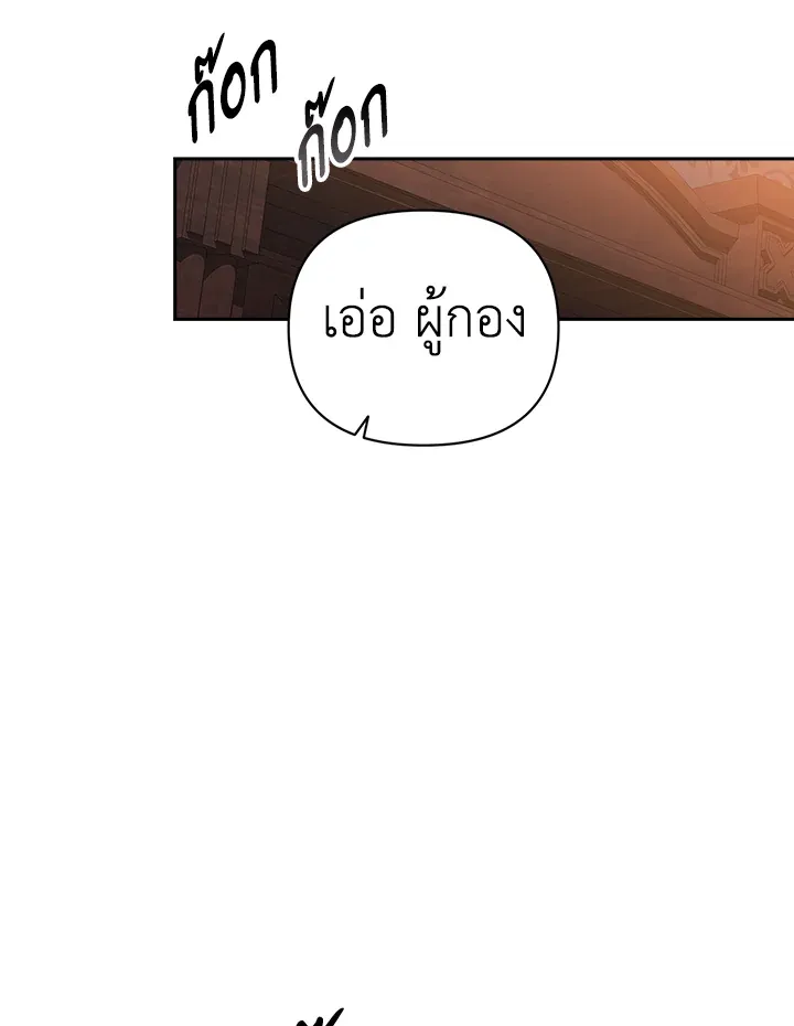 The Broken Ring – This Marriage Will Fail Anyway ตอนที่ 21 109
