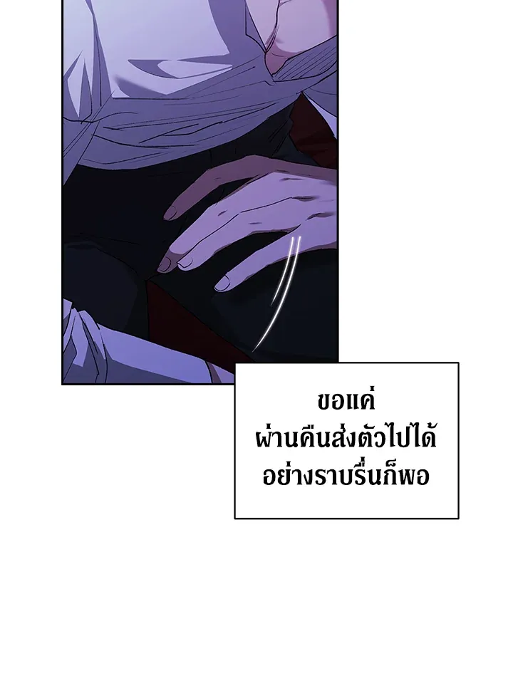 The Broken Ring – This Marriage Will Fail Anyway ตอนที่ 17 10