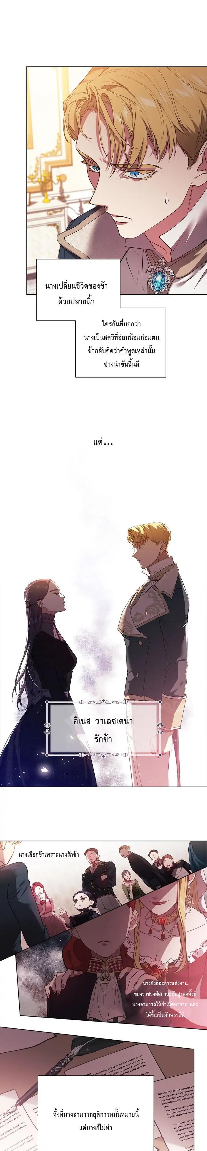 The Broken Ring – This Marriage Will Fail Anyway ตอนที่ 2 10