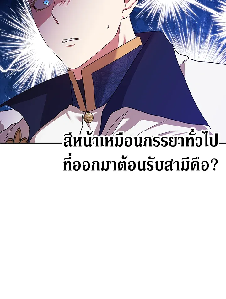 The Broken Ring – This Marriage Will Fail Anyway ตอนที่ 25 10