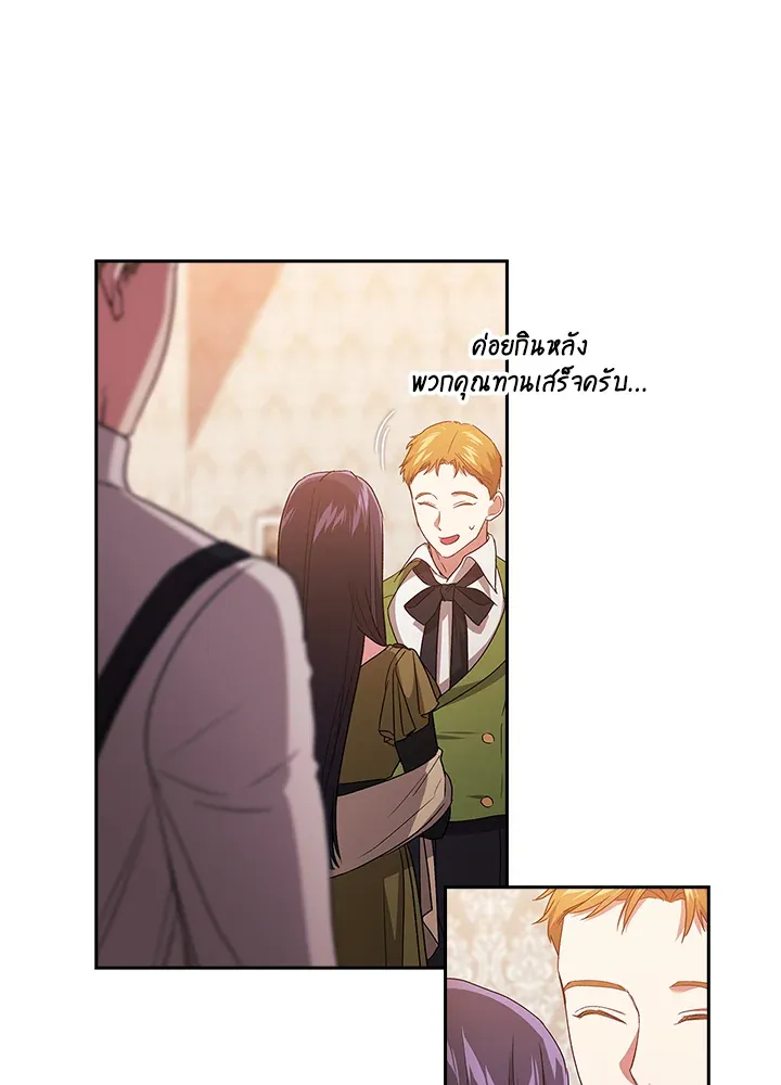 The Broken Ring – This Marriage Will Fail Anyway ตอนที่ 23 10