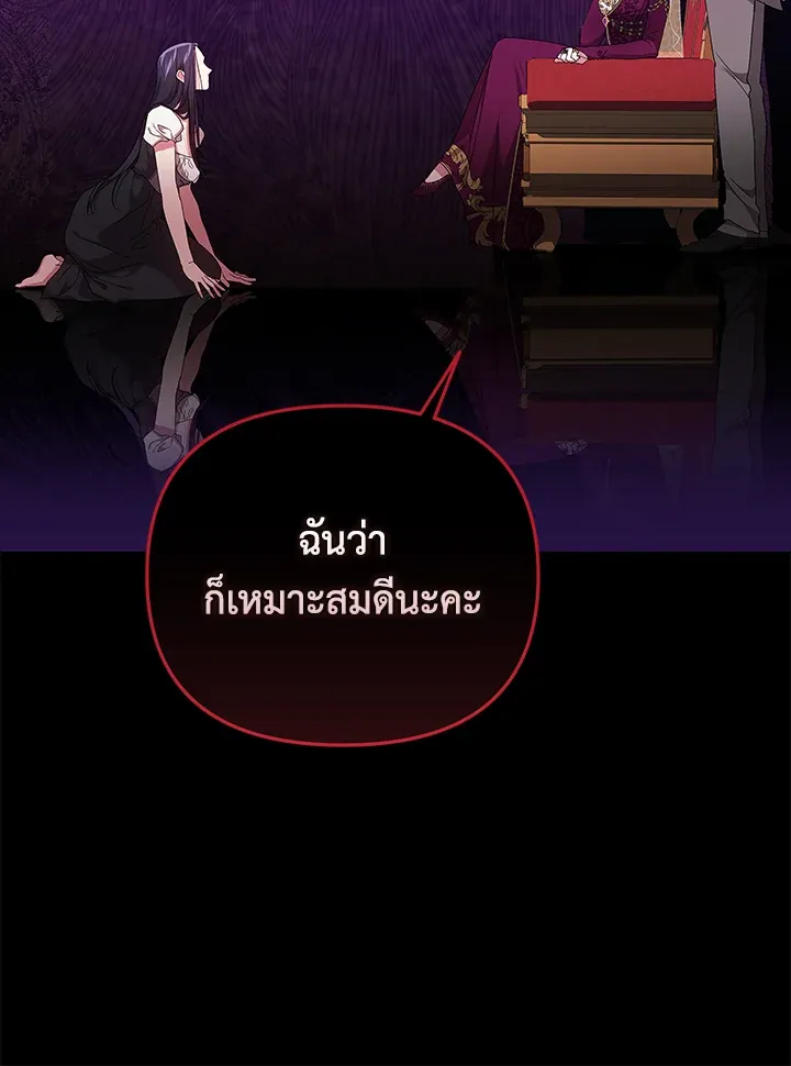 The Broken Ring – This Marriage Will Fail Anyway ตอนที่ 26 10