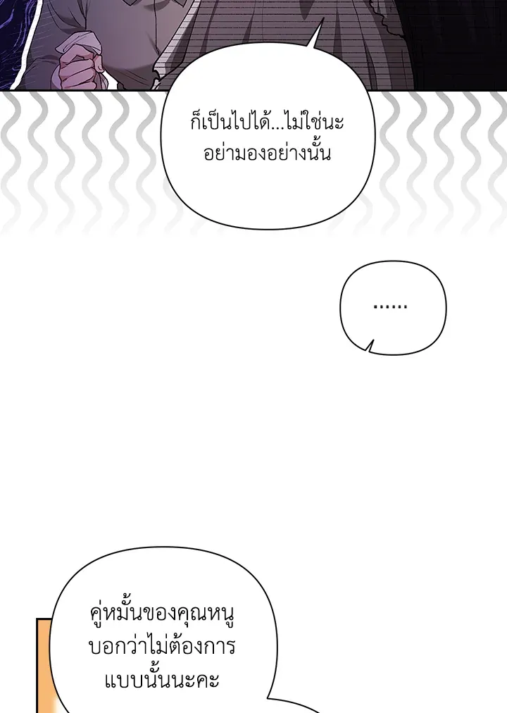 The Broken Ring – This Marriage Will Fail Anyway ตอนที่ 12 10