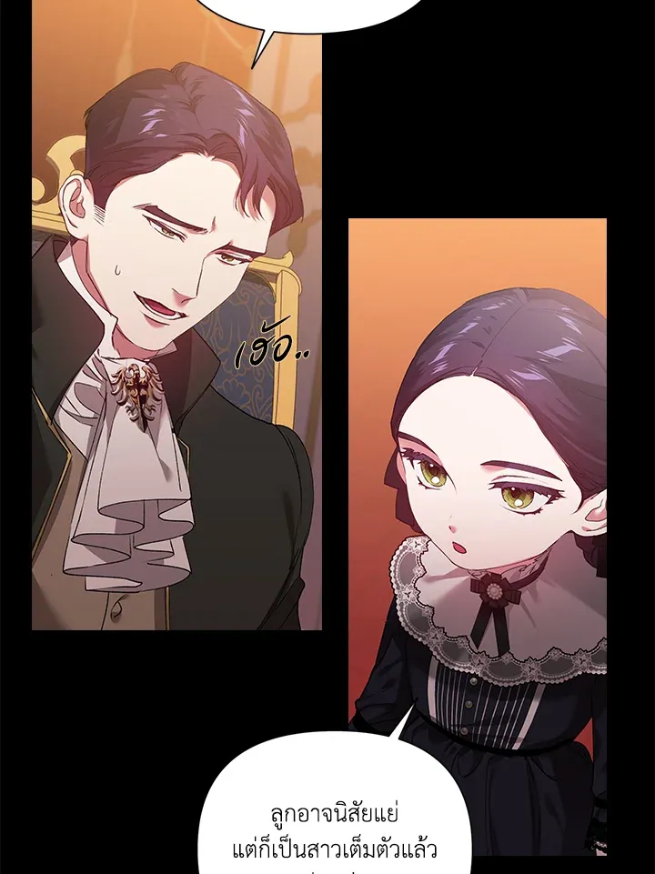 The Broken Ring – This Marriage Will Fail Anyway ตอนที่ 3 11