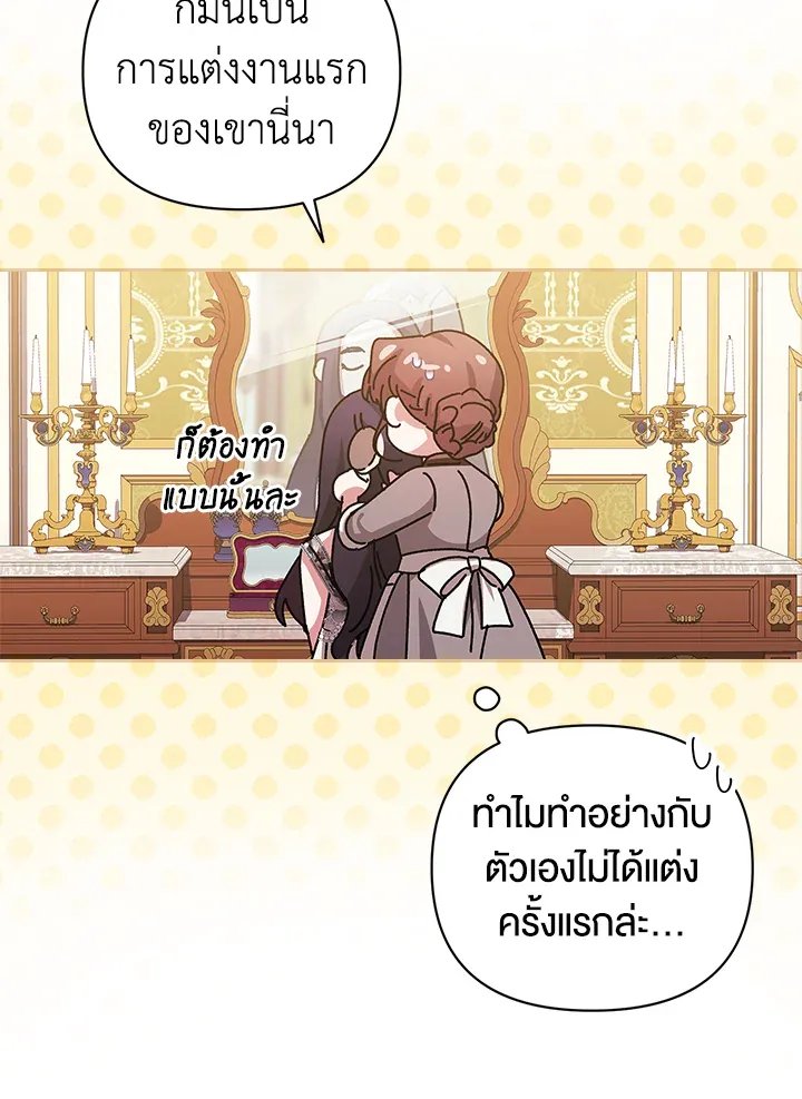 The Broken Ring – This Marriage Will Fail Anyway ตอนที่ 16 110