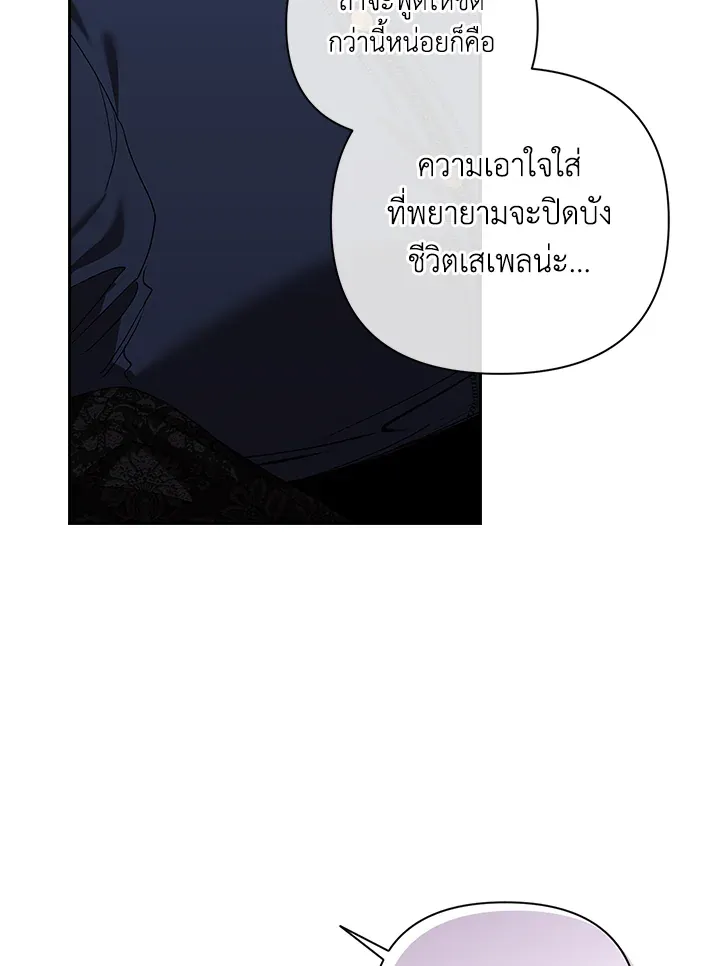 The Broken Ring – This Marriage Will Fail Anyway ตอนที่ 8 11