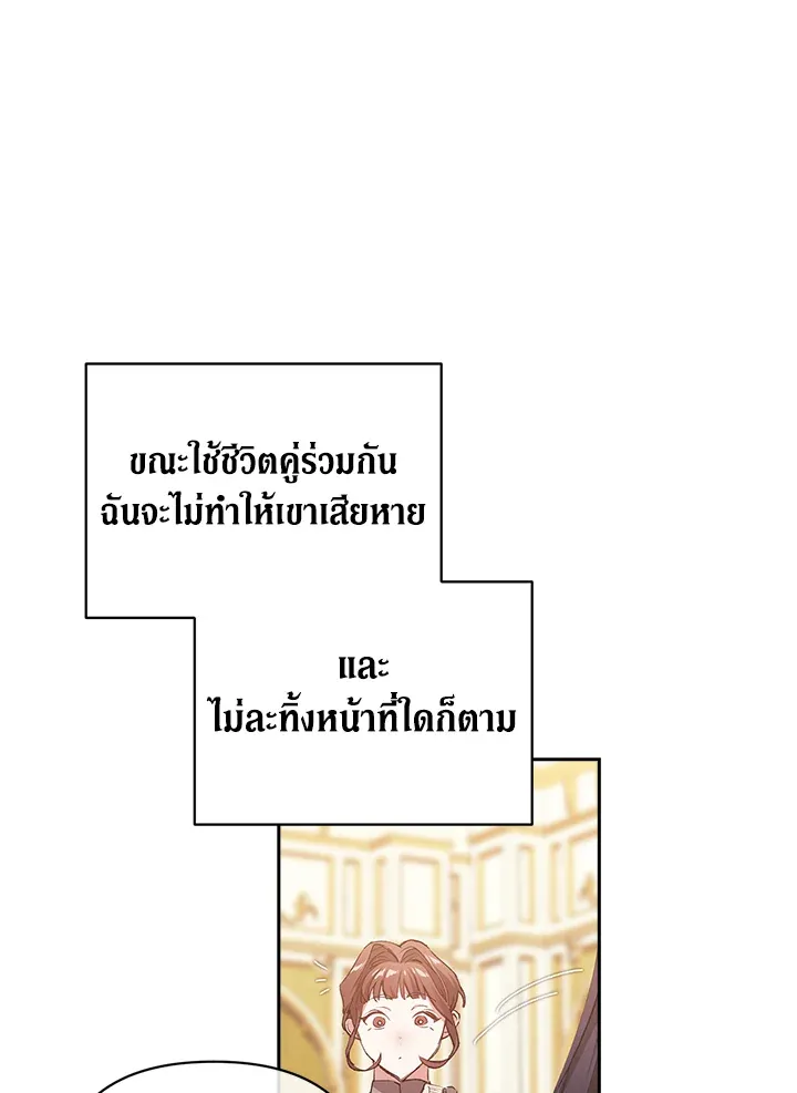 The Broken Ring – This Marriage Will Fail Anyway ตอนที่ 16 111