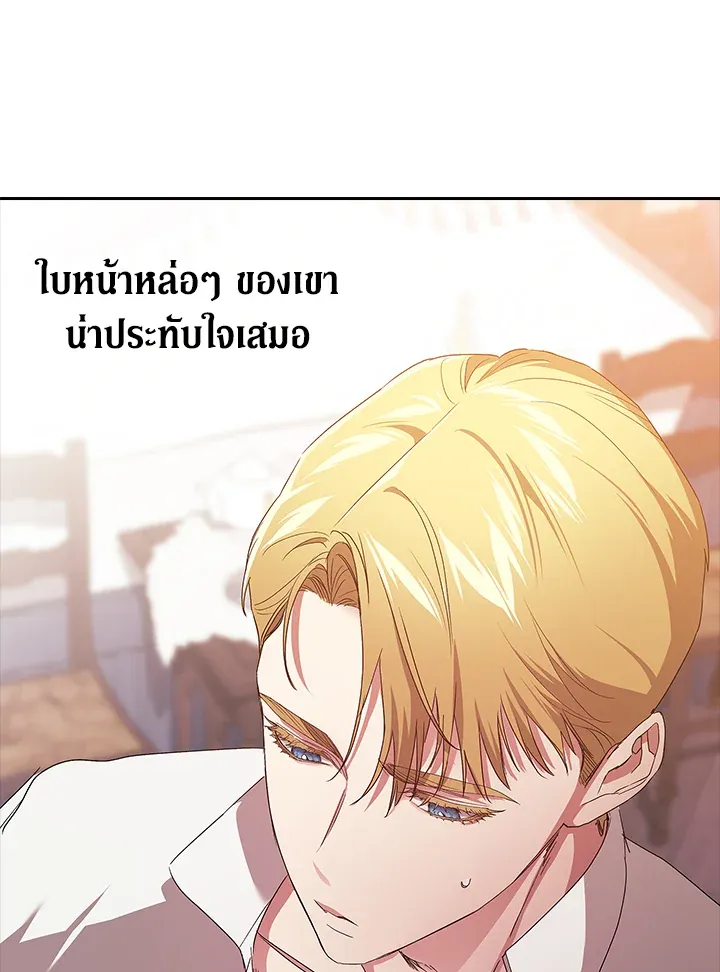 The Broken Ring – This Marriage Will Fail Anyway ตอนที่ 23 111
