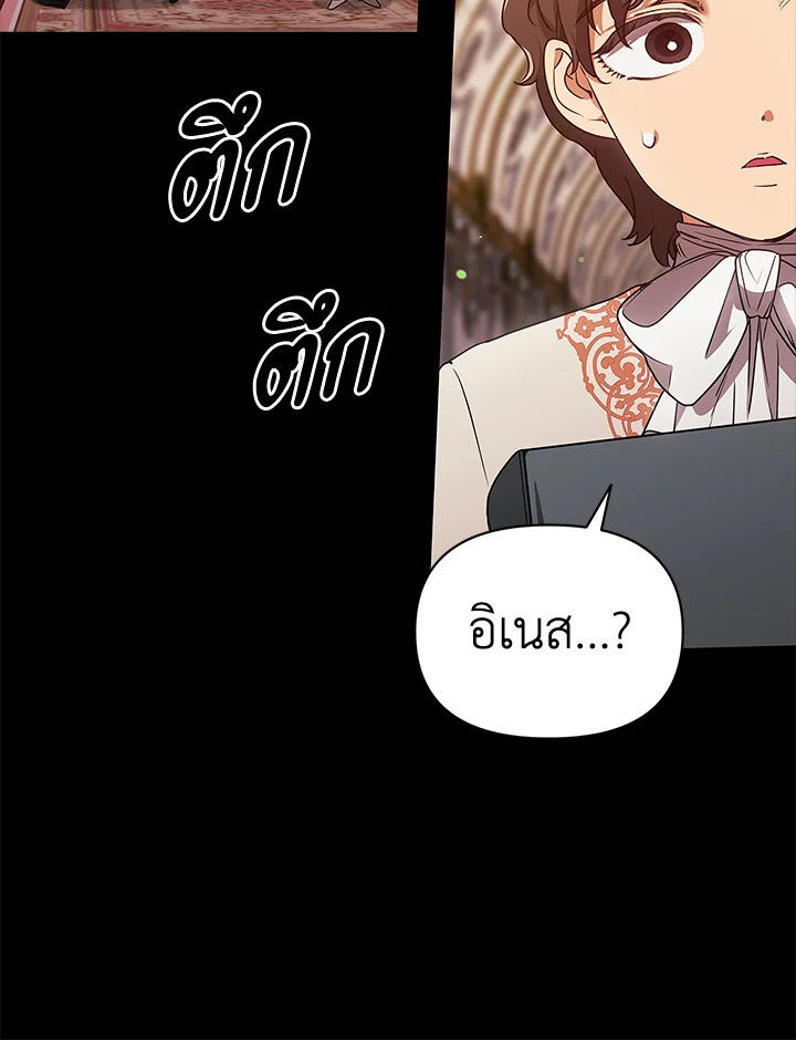 The Broken Ring – This Marriage Will Fail Anyway ตอนที่ 33 11
