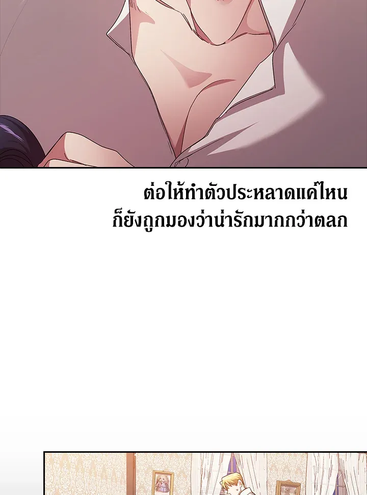 The Broken Ring – This Marriage Will Fail Anyway ตอนที่ 23 112