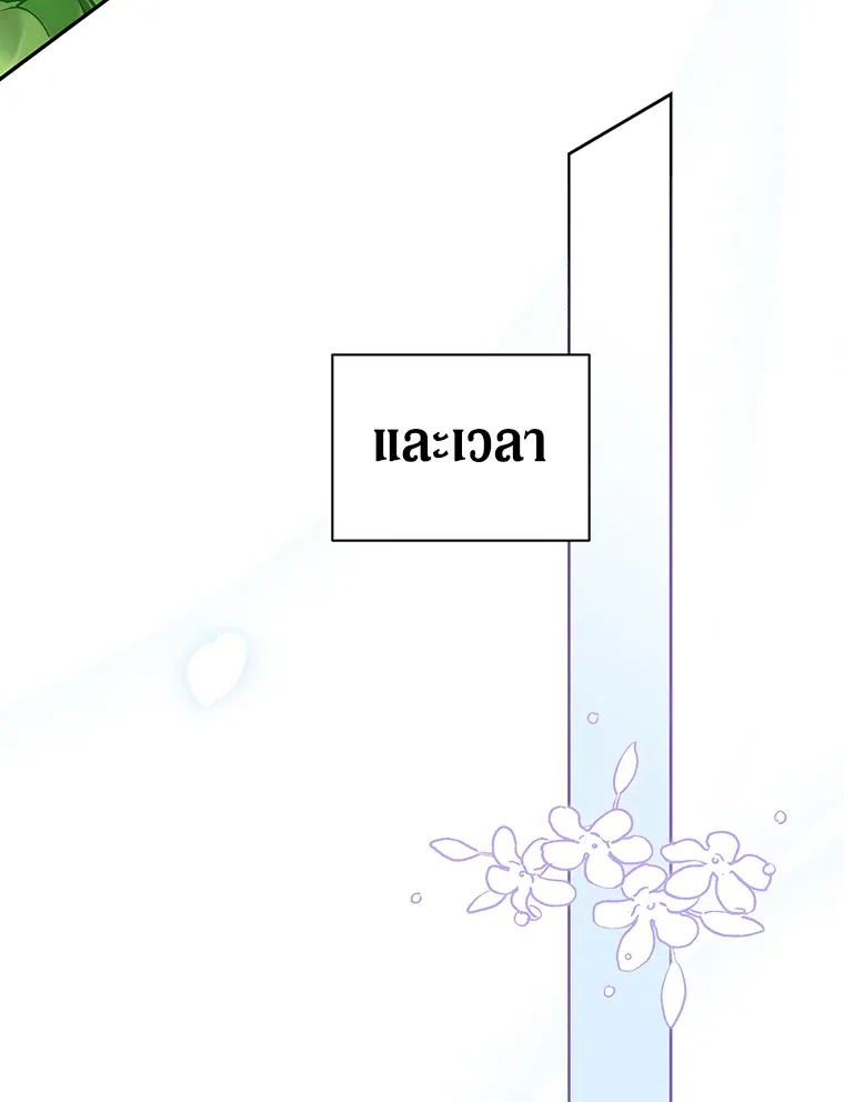 The Broken Ring – This Marriage Will Fail Anyway ตอนที่ 14 113