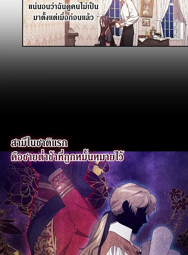 The Broken Ring – This Marriage Will Fail Anyway ตอนที่ 23 113