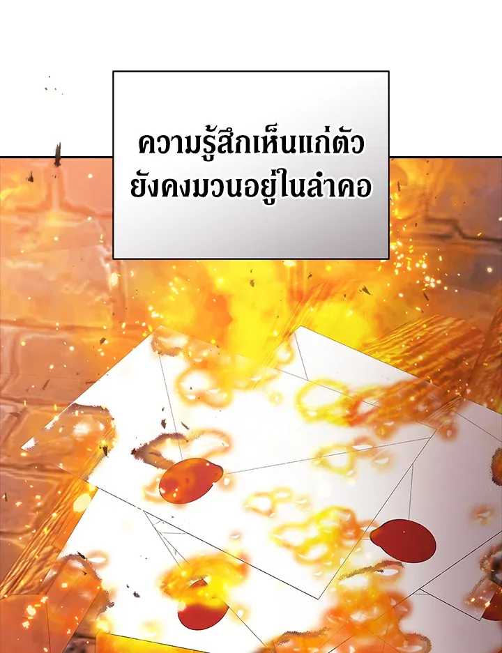 The Broken Ring – This Marriage Will Fail Anyway ตอนที่ 21 115