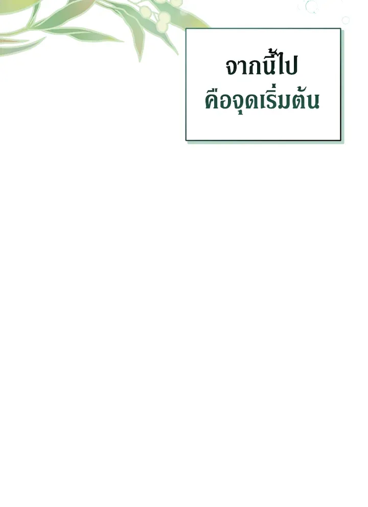 The Broken Ring – This Marriage Will Fail Anyway ตอนที่ 16 115