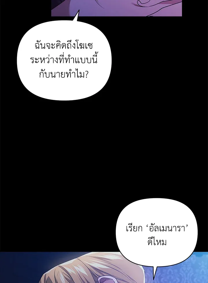 The Broken Ring – This Marriage Will Fail Anyway ตอนที่ 27 11