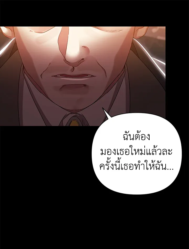 The Broken Ring – This Marriage Will Fail Anyway ตอนที่ 20 11