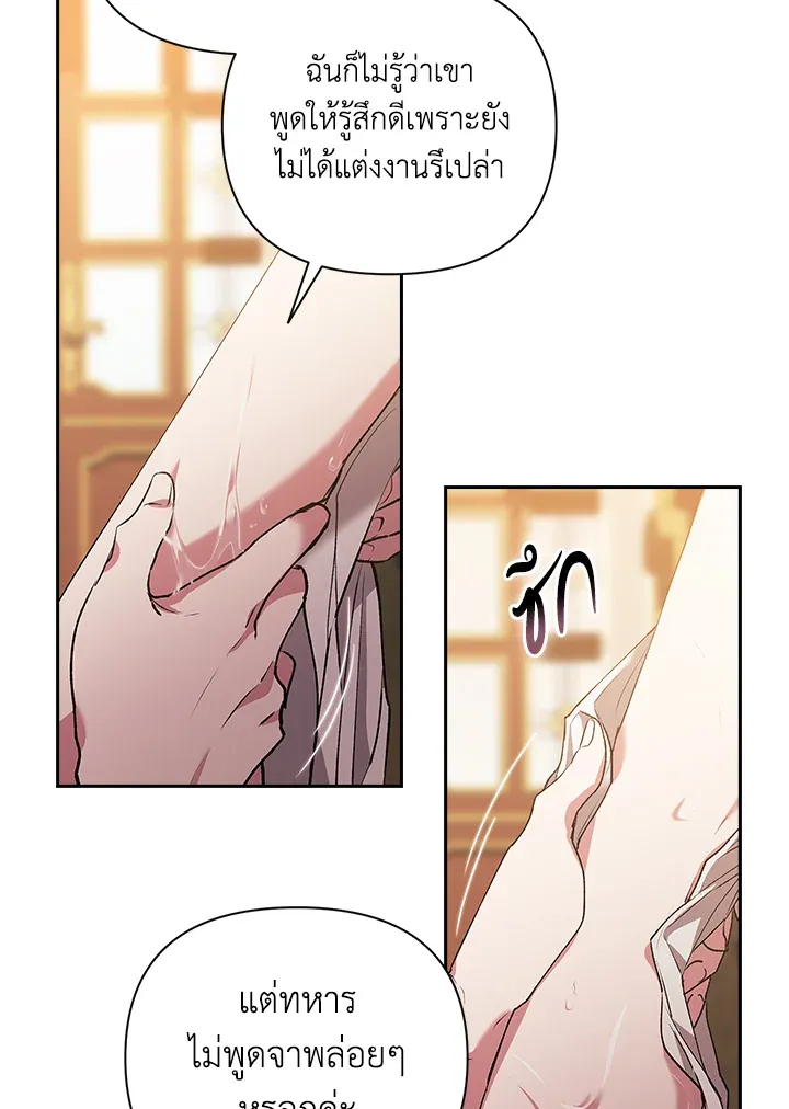 The Broken Ring – This Marriage Will Fail Anyway ตอนที่ 12 11