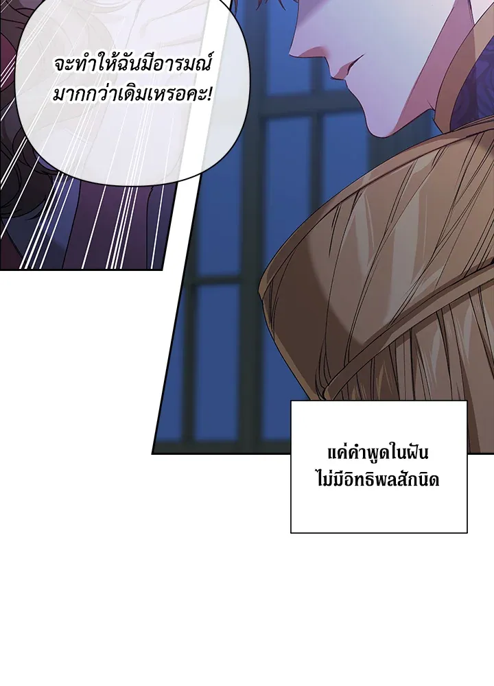 The Broken Ring – This Marriage Will Fail Anyway ตอนที่ 7 11