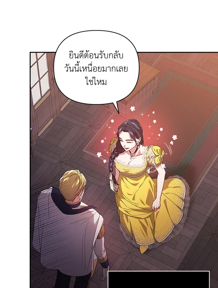The Broken Ring – This Marriage Will Fail Anyway ตอนที่ 25 11