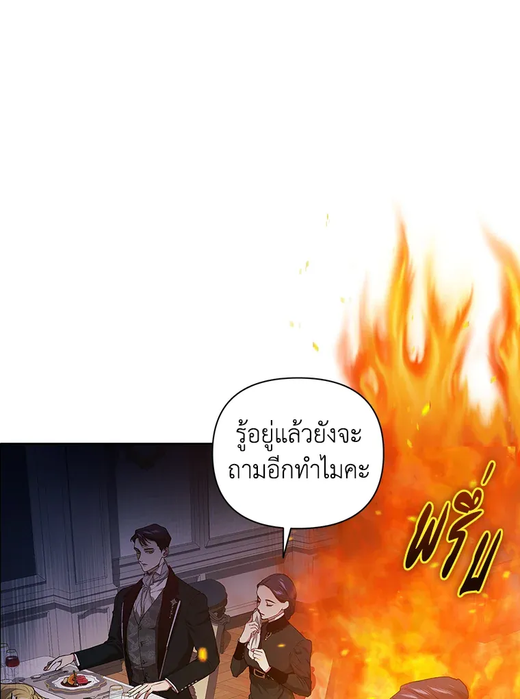 The Broken Ring – This Marriage Will Fail Anyway ตอนที่ 13 11