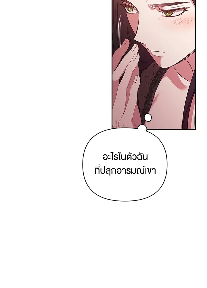 The Broken Ring – This Marriage Will Fail Anyway ตอนที่ 24 11