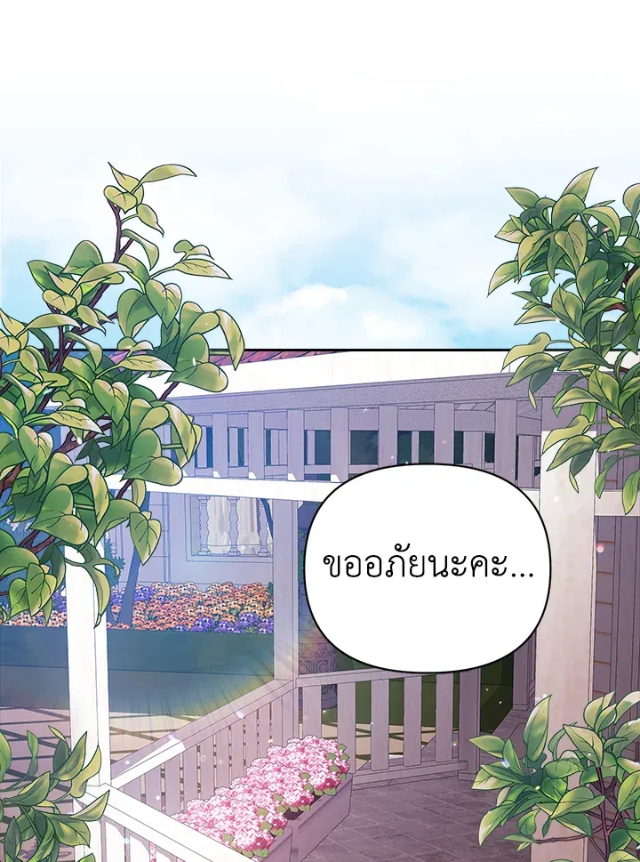 The Broken Ring – This Marriage Will Fail Anyway ตอนที่ 22 1