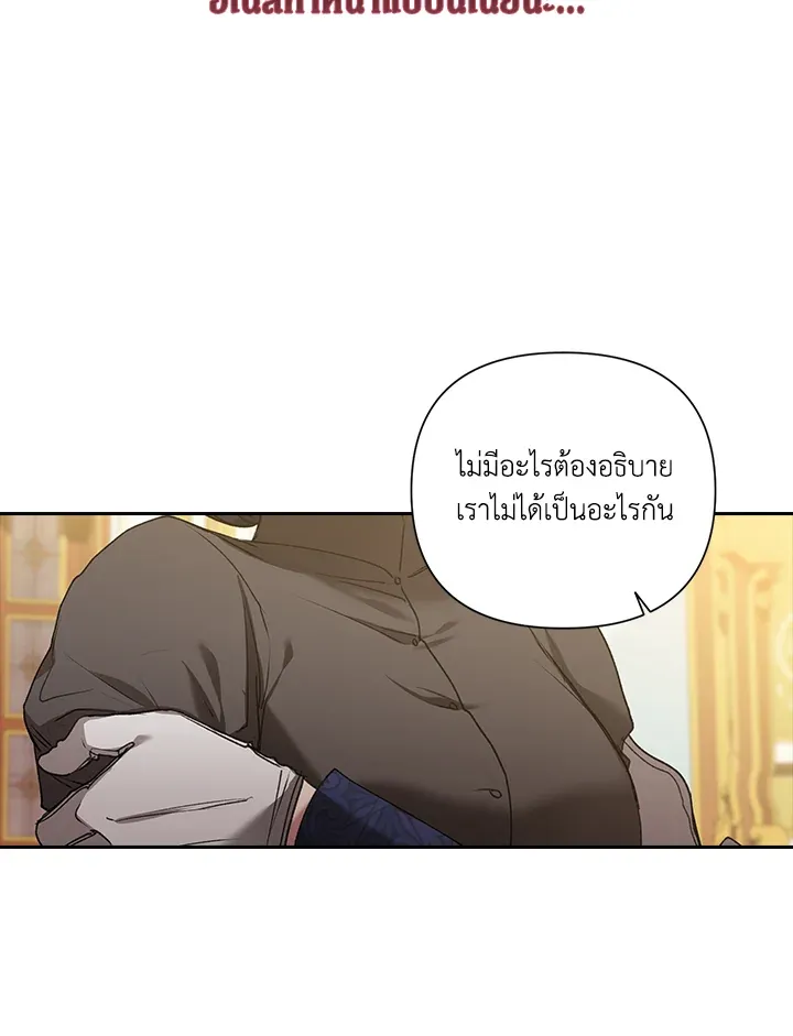 The Broken Ring – This Marriage Will Fail Anyway ตอนที่ 6 12