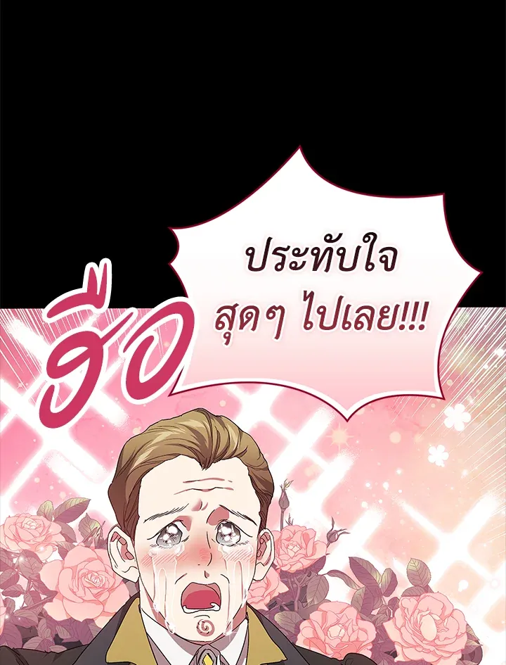 The Broken Ring – This Marriage Will Fail Anyway ตอนที่ 20 12