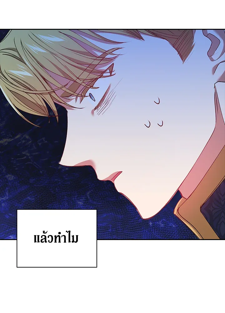 The Broken Ring – This Marriage Will Fail Anyway ตอนที่ 7 12