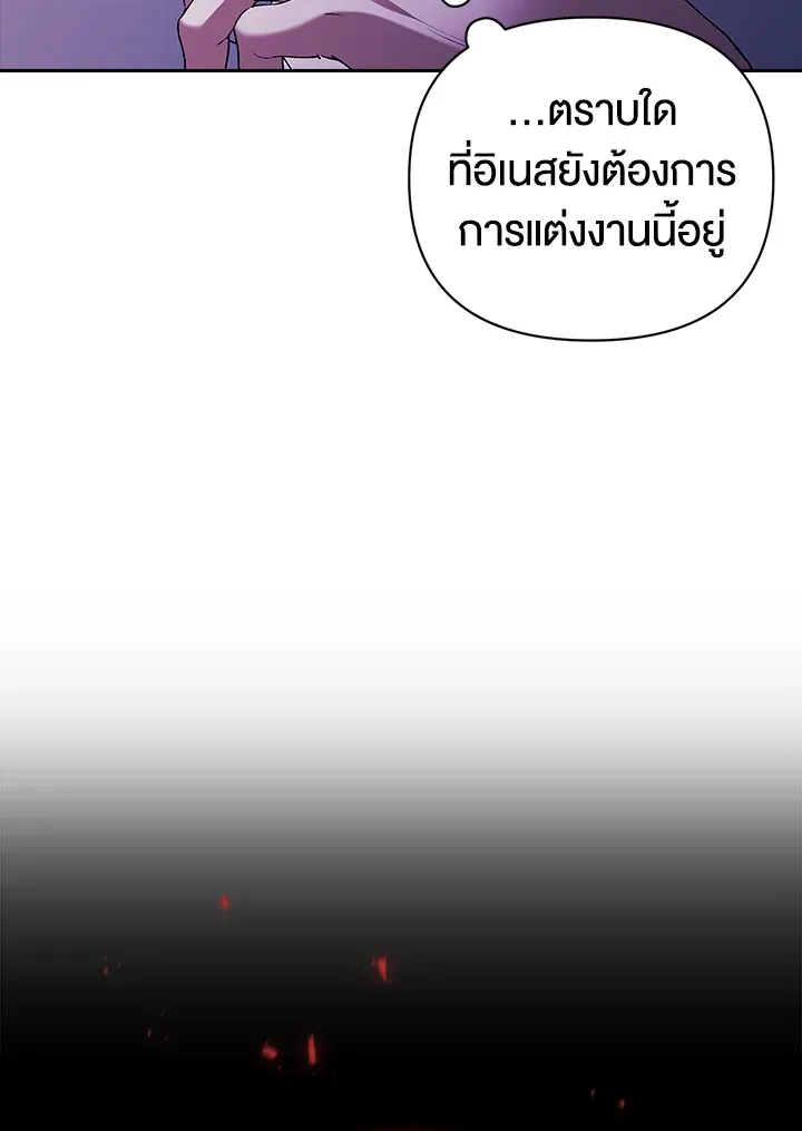 The Broken Ring – This Marriage Will Fail Anyway ตอนที่ 17 12