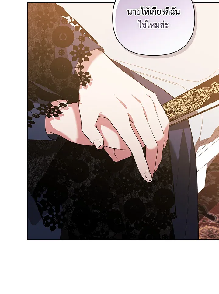 The Broken Ring – This Marriage Will Fail Anyway ตอนที่ 8 12