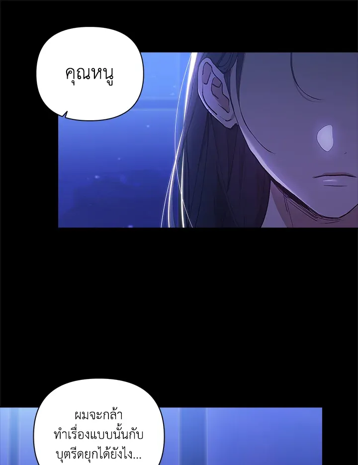 The Broken Ring – This Marriage Will Fail Anyway ตอนที่ 11 12