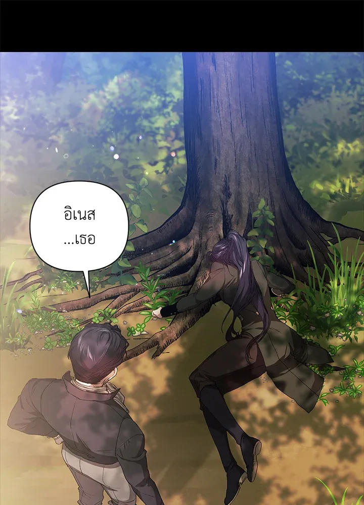 The Broken Ring – This Marriage Will Fail Anyway ตอนที่ 10 12