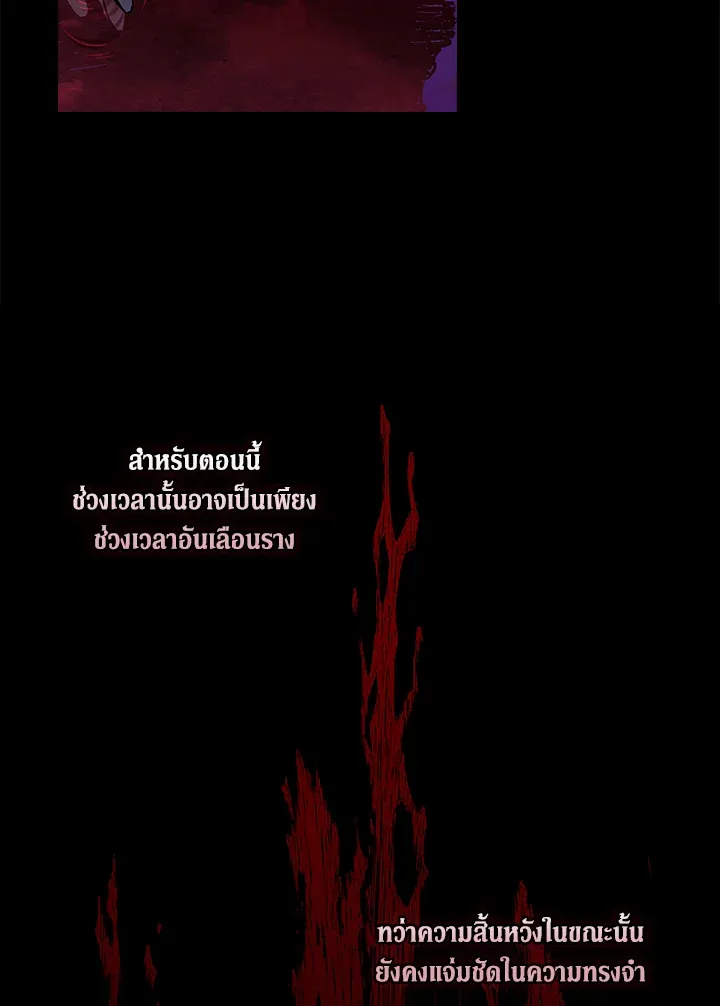 The Broken Ring – This Marriage Will Fail Anyway ตอนที่ 9 12