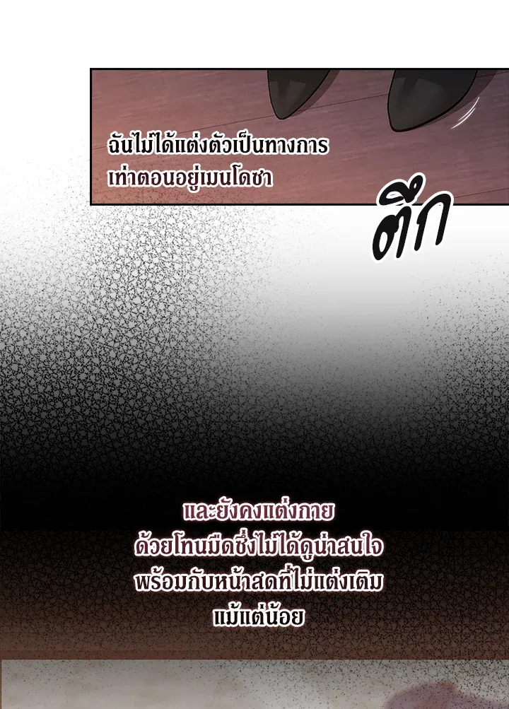 The Broken Ring – This Marriage Will Fail Anyway ตอนที่ 24 12