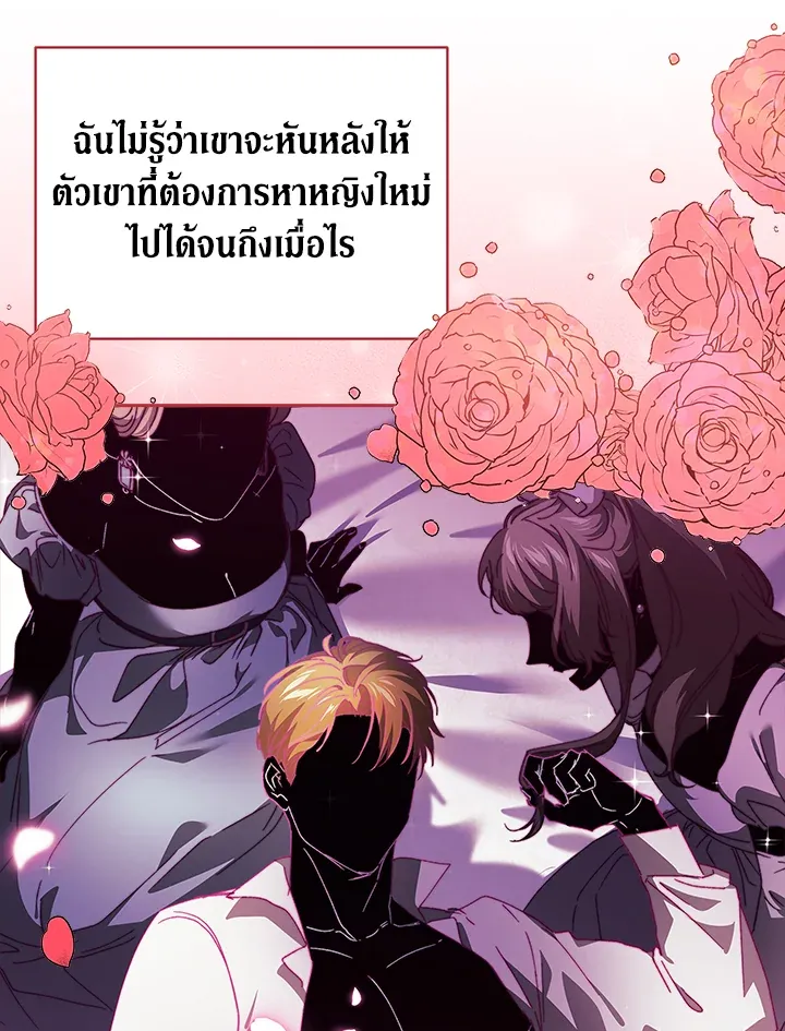 The Broken Ring – This Marriage Will Fail Anyway ตอนที่ 21 13