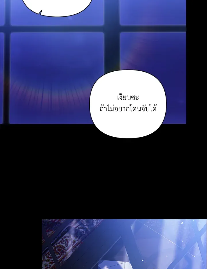 The Broken Ring – This Marriage Will Fail Anyway ตอนที่ 11 13