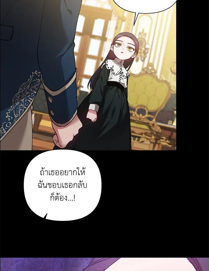 The Broken Ring – This Marriage Will Fail Anyway ตอนที่ 5 13