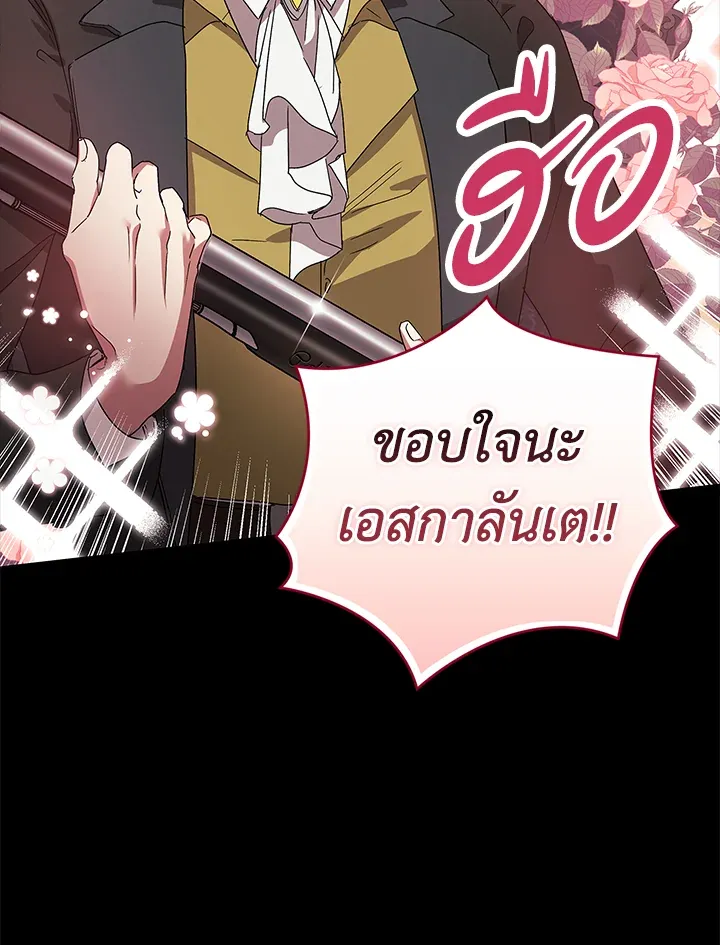 The Broken Ring – This Marriage Will Fail Anyway ตอนที่ 20 13