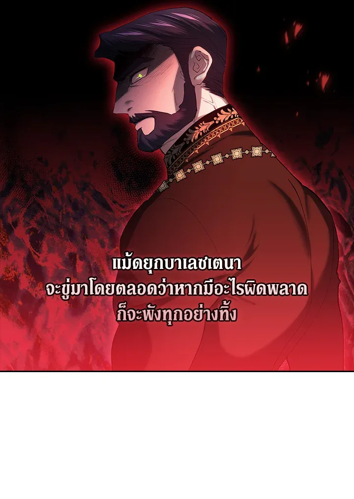The Broken Ring – This Marriage Will Fail Anyway ตอนที่ 17 13