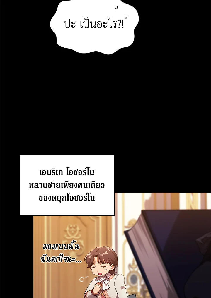 The Broken Ring – This Marriage Will Fail Anyway ตอนที่ 33 13
