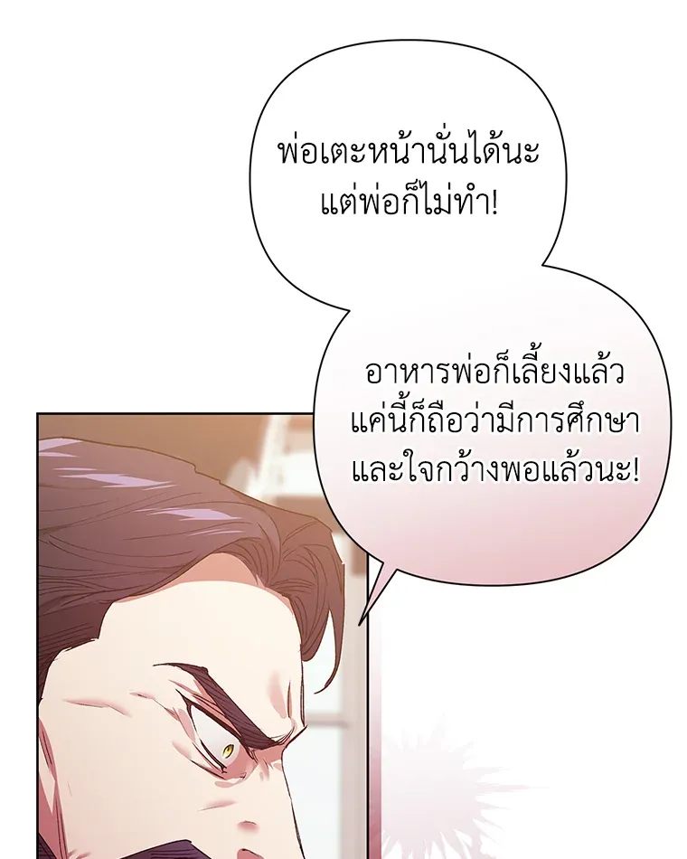 The Broken Ring – This Marriage Will Fail Anyway ตอนที่ 13 13