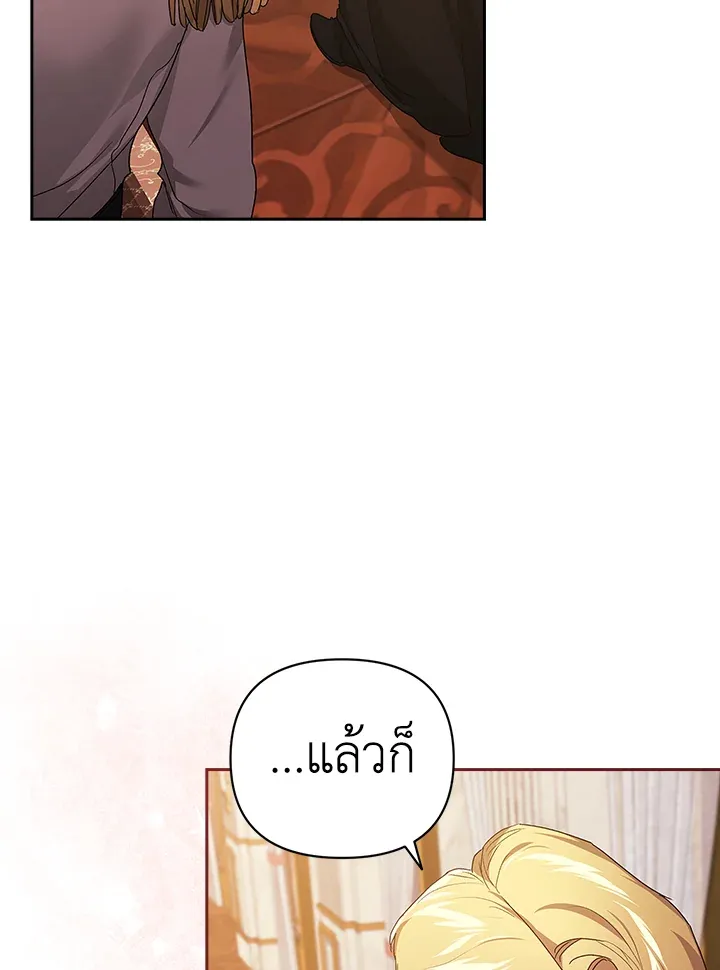 The Broken Ring – This Marriage Will Fail Anyway ตอนที่ 19 13