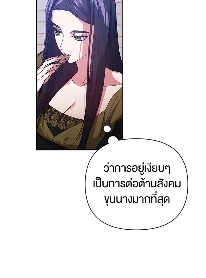 The Broken Ring – This Marriage Will Fail Anyway ตอนที่ 22 13