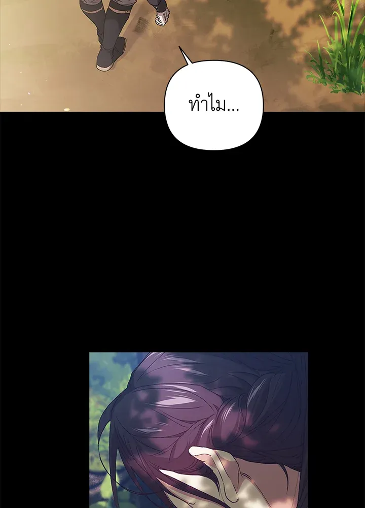 The Broken Ring – This Marriage Will Fail Anyway ตอนที่ 10 13