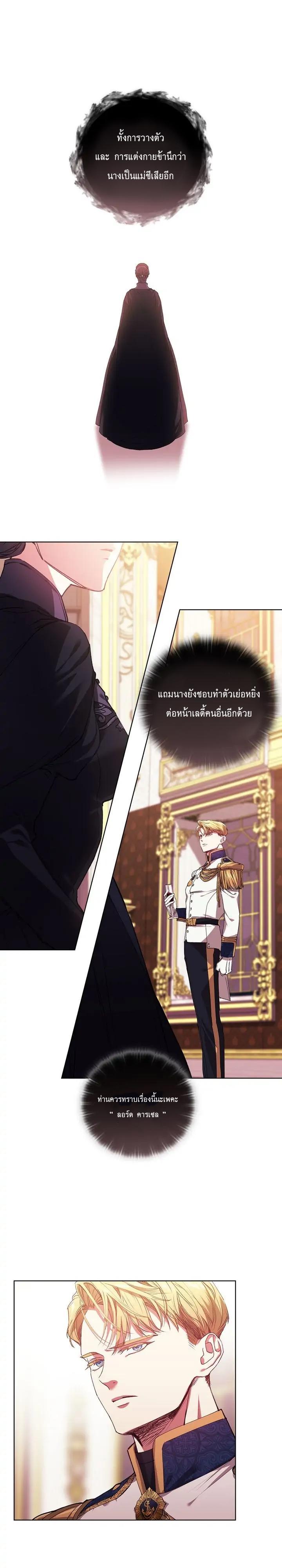 The Broken Ring – This Marriage Will Fail Anyway ตอนที่ 2 1